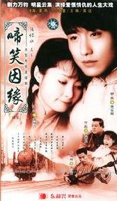 啼笑姻缘,爱恨情仇的悲喜人生