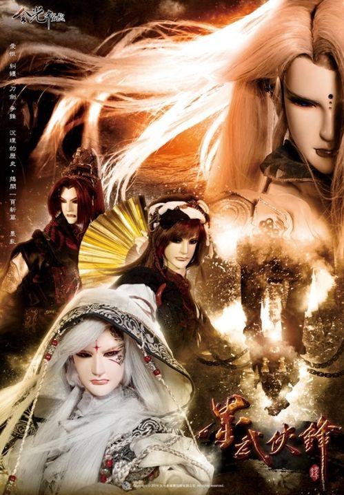 金光御九界之墨武侠锋,金光御九界之江湖风云录